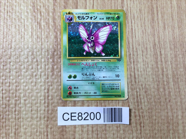 CE8200 Venomoth - OP2 49 Pokemon Card TCG Japan