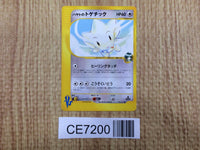 CE7200 Falkner Togetic - VS 005/141 Pokemon Card TCG Japan