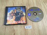 Taikou Risshiden 3 PS1 Japan - FH7307