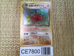 CE7800 Dark Dugtrio - OP4 51 Pokemon Card TCG Japan