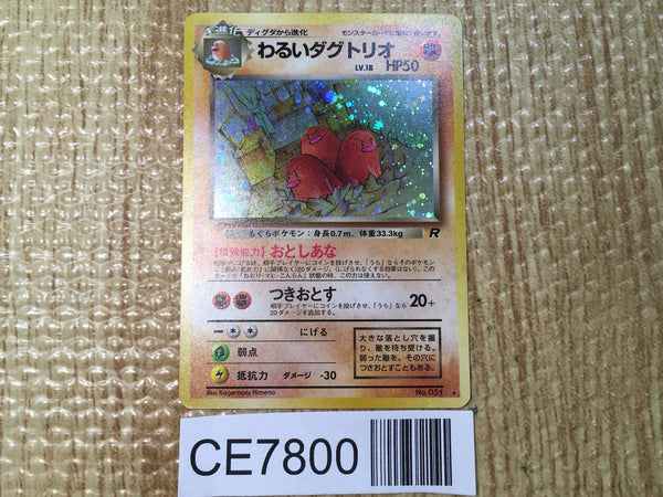 CE7800 Dark Dugtrio - OP4 51 Pokemon Card TCG Japan