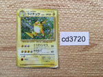 CD3720 Raichu - OP1 26 Pokemon Card TCG Japan