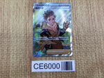 CE6000 Spark SR s10b 081/071 Pokemon Card TCG Japan