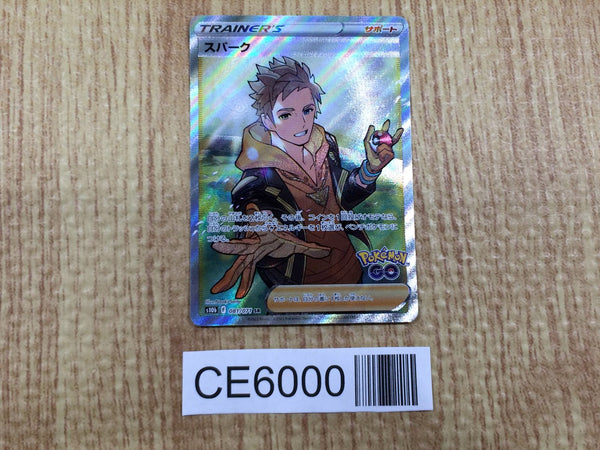 CE6000 Spark SR s10b 081/071 Pokemon Card TCG Japan