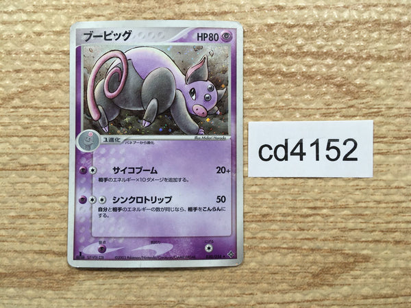 CD4152 Grumpig Rare Holo ADV3 030/054 Pokemon Card TCG Japan