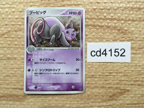 cd4152 Grumpig Rare Holo ADV3 030/054 Pokemon Card TCG Japan