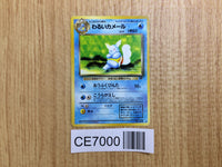 CE7000 Dark Wartortle - OP4 8 Pokemon Card TCG Japan
