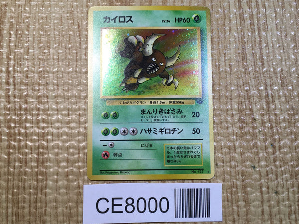 CE8000 Pinsir - OP2 127 Pokemon Card TCG Japan
