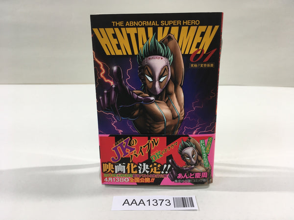 AAA1373 Ultimate!! HK Kamen Vol.1 Japanese Manga