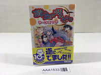 AAA1533 Boku no Chi wo Suwanai de: The Comic Japanese Manga