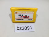 Castlevania Akumajou Dracula GameBoy Advance Japan - BZ2091