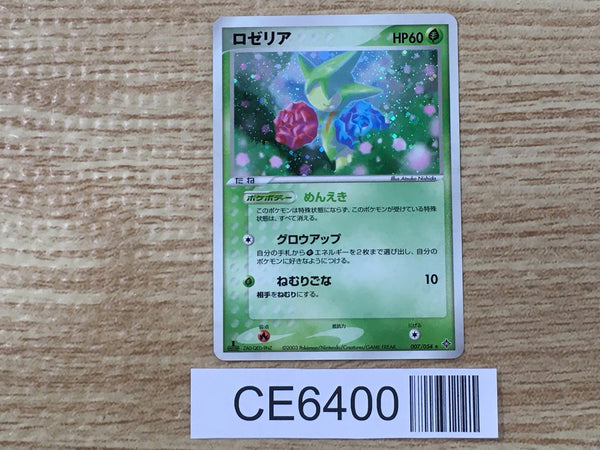 CE6400 Roselia Rare Holo ADV3 007/054 Pokemon Card TCG Japan