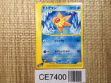 CE7400 Staryu Common e4 024/088 Pokemon Card TCG Japan