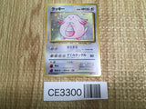 CE3300 Chansey - OP1 113 Pokemon Card TCG Japan