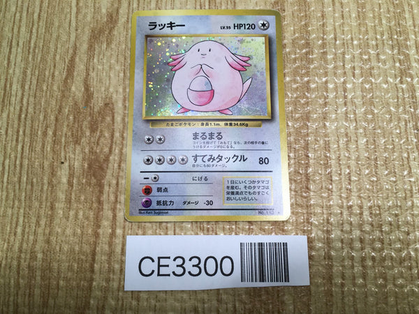 CE3300 Chansey - OP1 113 Pokemon Card TCG Japan