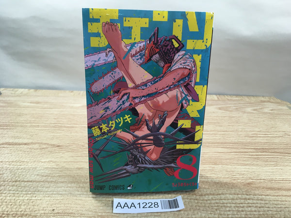 AAA1228 Chainsaw Man Vol.8 Japanese Manga