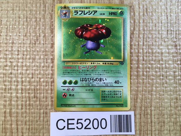 CE5200 Vileplume - OP2 45 Pokemon Card TCG Japan