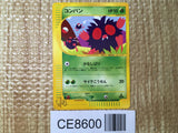 CE8600 Venonat - web 003/048 Pokemon Card TCG Japan