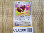 CE6200 Eevee - OP2 133 Pokemon Card TCG Japan