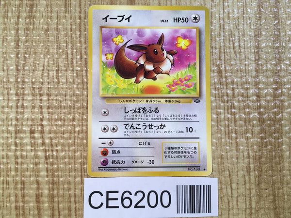 CE6200 Eevee - OP2 133 Pokemon Card TCG Japan