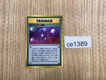 CE1389 - - PROMO Super Energy Retrieval Pokemon Card TCG Japan