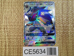 CE5634 Zoroark GX SSR SM8b 231/150 Pokemon Card TCG Japan