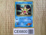 CE6800 Misty's Staryu PROMO korokoro 120 Pokemon Card TCG Japan