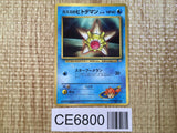 CE6800 Misty's Staryu PROMO korokoro 120 Pokemon Card TCG Japan
