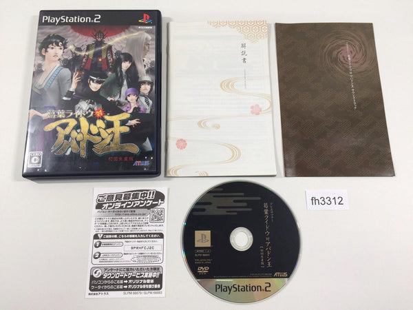 FH3312 Devil Summoner 2 Raidou Kuzunoha vs. King Abaddon PS2 Japan
