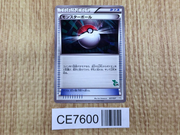 CE7600 Monster Ball - HS 037/037 Pokemon Card TCG Japan