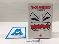 AAA1692 Chikuro Kindergarten Japanese Manga