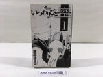 AAA1828 Itsuwaribito Sora Vol.1 Japanese Manga