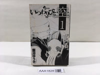 AAA1828 Itsuwaribito Sora Vol.1 Japanese Manga