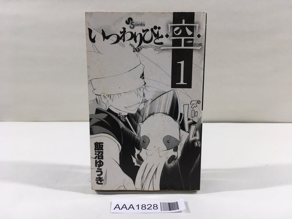 AAA1828 Itsuwaribito Sora Vol.1 Japanese Manga