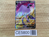 Galarian Articuno V SR S5a 073/070 Pokemon Card TCG Japan - CE5800