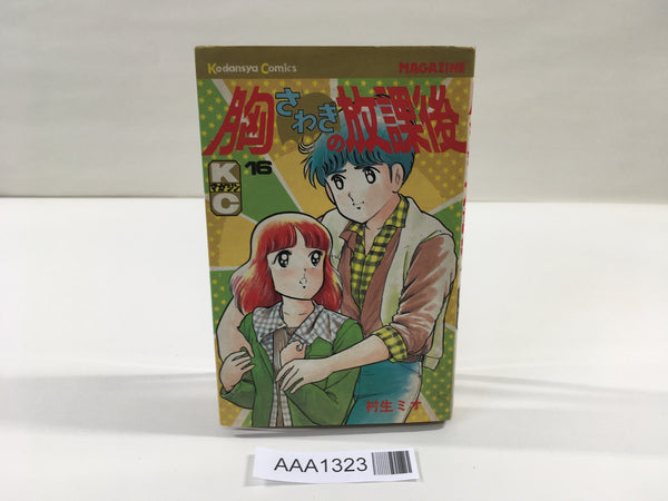 AAA1323 Munasawagi no Houkago Vol.16 Japanese Manga