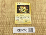 CE4000 Electabuzz - OP1 125 Pokemon Card TCG Japan