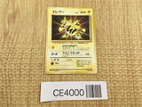 CE4000 Electabuzz - OP1 125 Pokemon Card TCG Japan