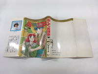 AAA1323 Munasawagi no Houkago Vol.16 Japanese Manga