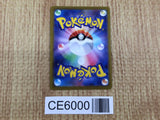 CE6000 Spark SR s10b 081/071 Pokemon Card TCG Japan