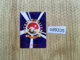 CD9335 Vileplume - OP2 45 Pokemon Card TCG Japan