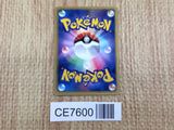 CE7600 Monster Ball - HS 037/037 Pokemon Card TCG Japan
