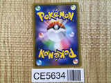 CE5634 Zoroark GX SSR SM8b 231/150 Pokemon Card TCG Japan