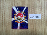 CE1389 - - PROMO Super Energy Retrieval Pokemon Card TCG Japan