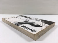 AAA1828 Itsuwaribito Sora Vol.1 Japanese Manga