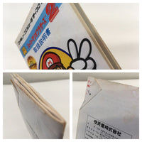 DK7000 Super Mario Bros. 2 BOXED Famicom Disk Japan