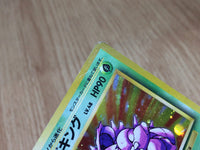 CE6600 Nidoking - OP1 34 Pokemon Card TCG Japan