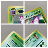 CE8200 Venomoth - OP2 49 Pokemon Card TCG Japan