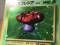CE5200 Vileplume - OP2 45 Pokemon Card TCG Japan