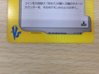CE4600 Moomoo Milk - VS 131/141 Pokemon Card TCG Japan